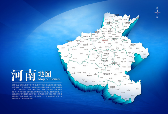 河南